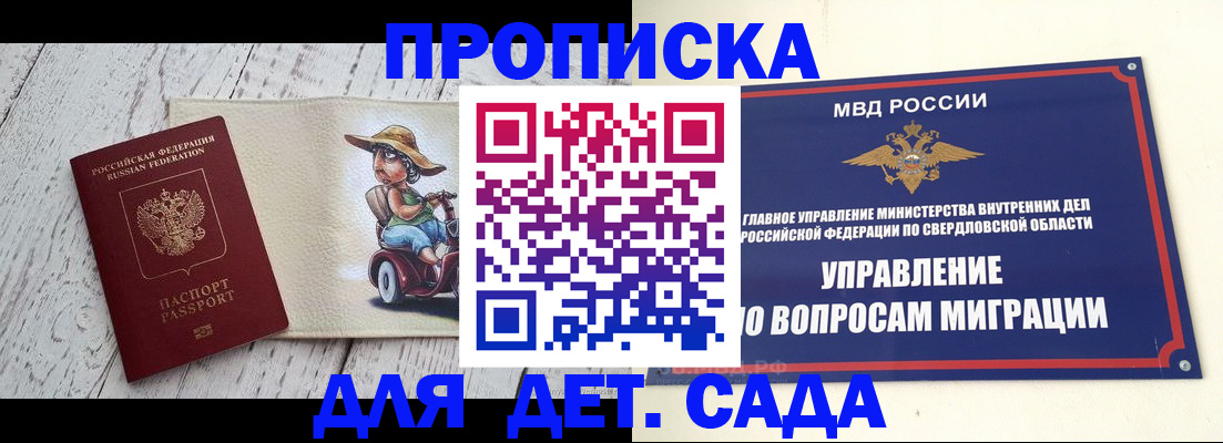 прописка иностранных граждан в Абазе